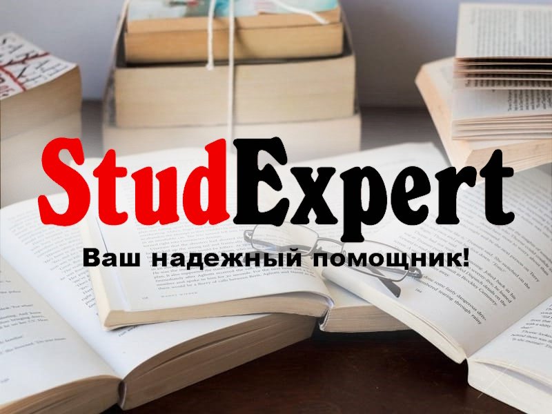 ​Купить проверку бакалаврской работы на оригинальность
