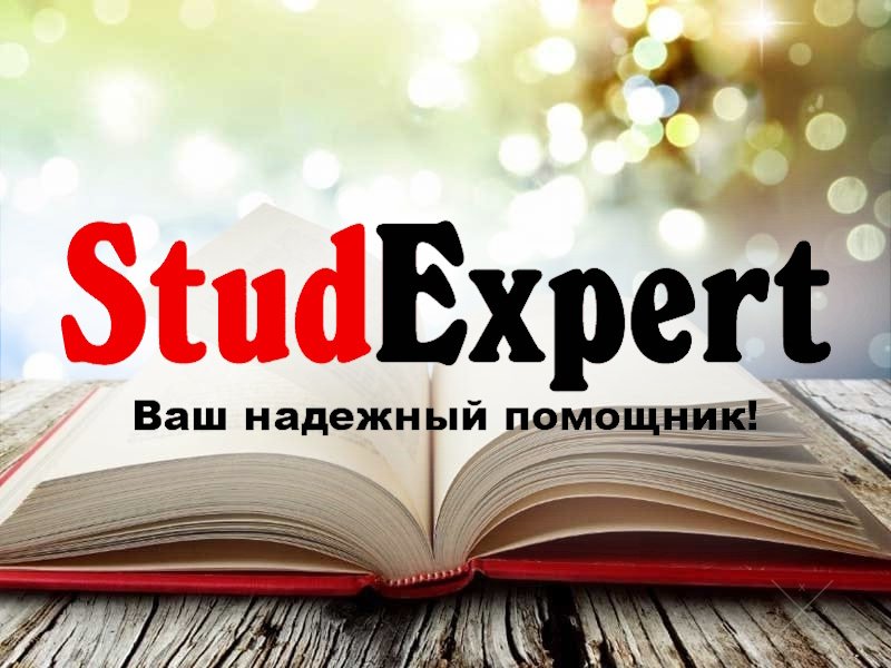 Купить проверку бакалаврской работы на уникальность