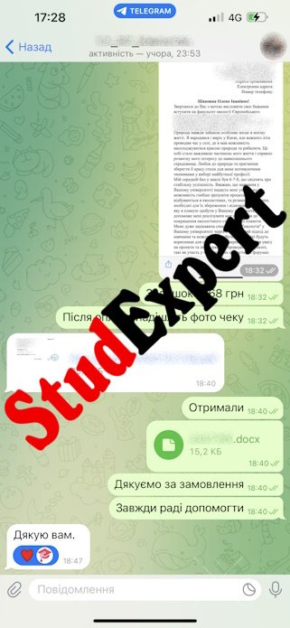 Купить вычитку бакалаврской работы в Украине