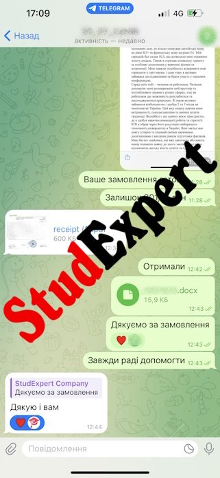 Купить отзыв научного руководителя на бакалаврскую