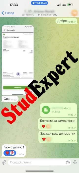 Купить квалификационную бакалаврскую работу в Украине