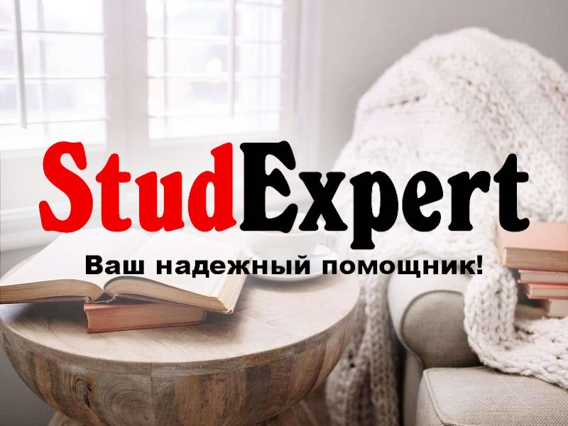 Купить доклад на защиту ВКР в Украине