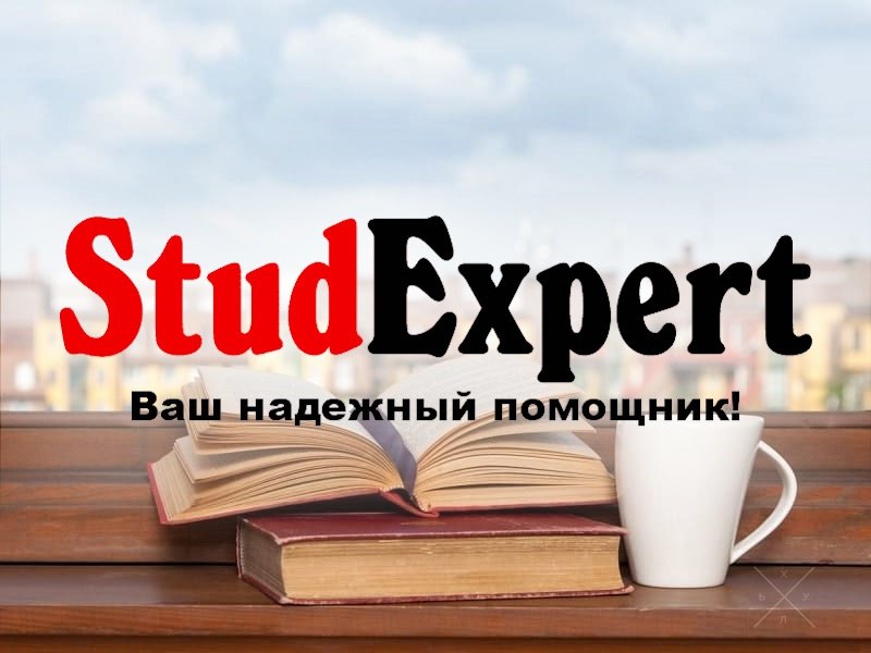 ​Купить презентацию на защиту ВКР в Украине