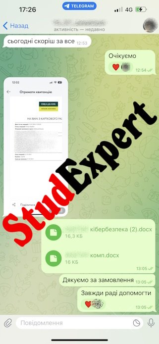 Купить редактирование ВКР в Украине