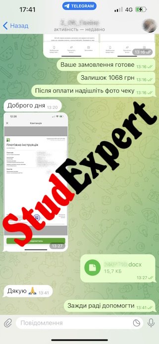 Купить исправление ВКР в Украине