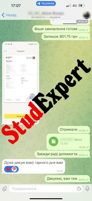 ​Купить вычитку ВКР в Украине