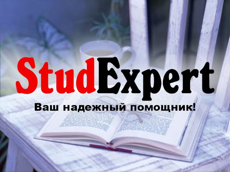 ​Купить вычитку ВКР в Украине