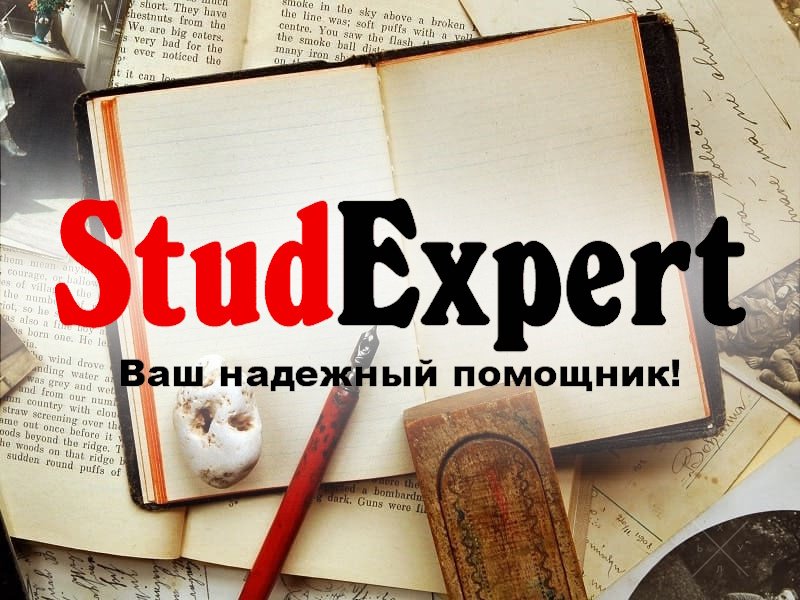 ​Купить подбор литературы для ВКР в Украине