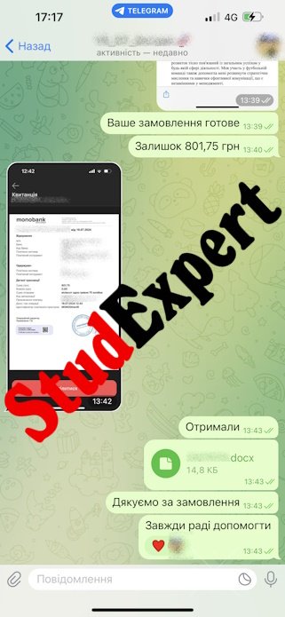 Купить пояснительную записку к ВКР в Украине