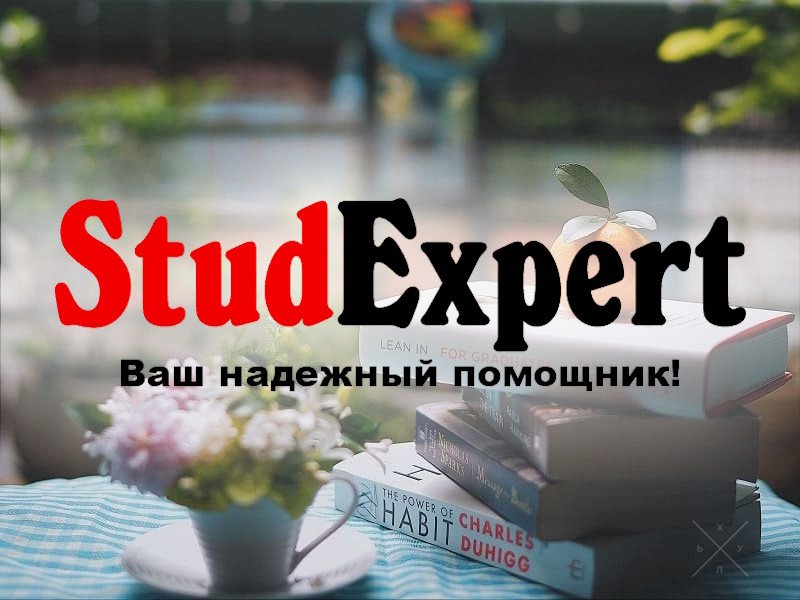 Купить дипломную работу для колледжа в Украине