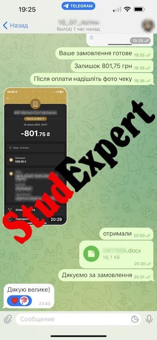 Купить дипломную работу младшего специалиста в Украине