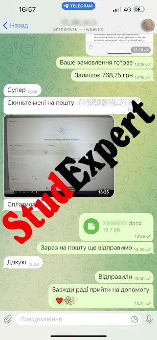 Купить практическую часть дипломной работы в Украине