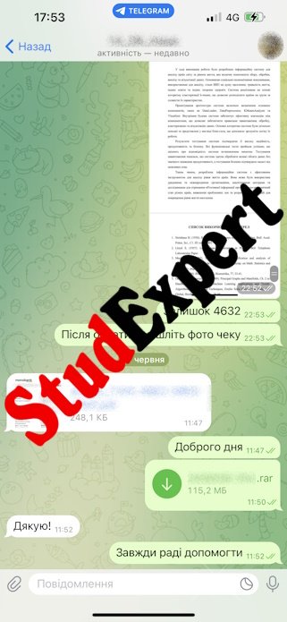 Купить практическую часть дипломной работы в Украине