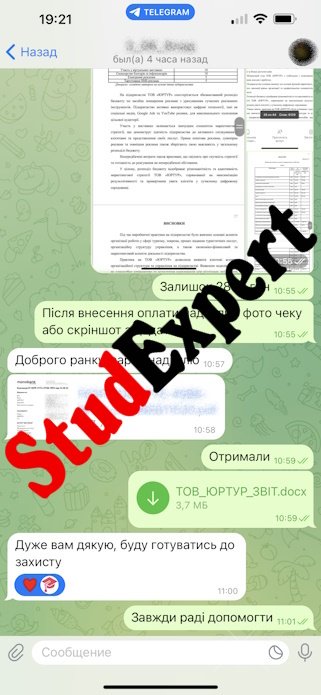 Купить параграф дипломной работы в Украине