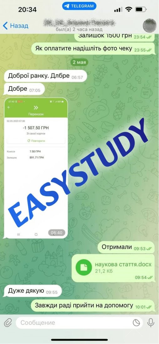 Замовити монографію в Україні