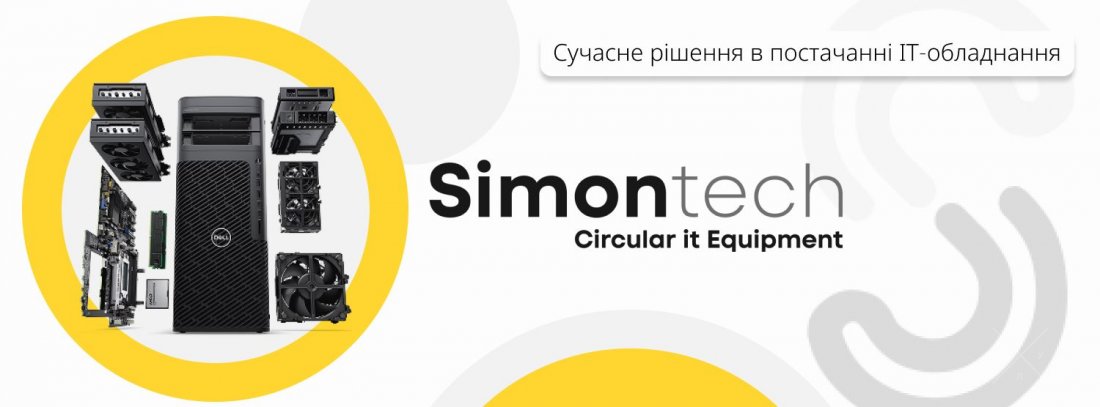 Постачальник IT-обладнання