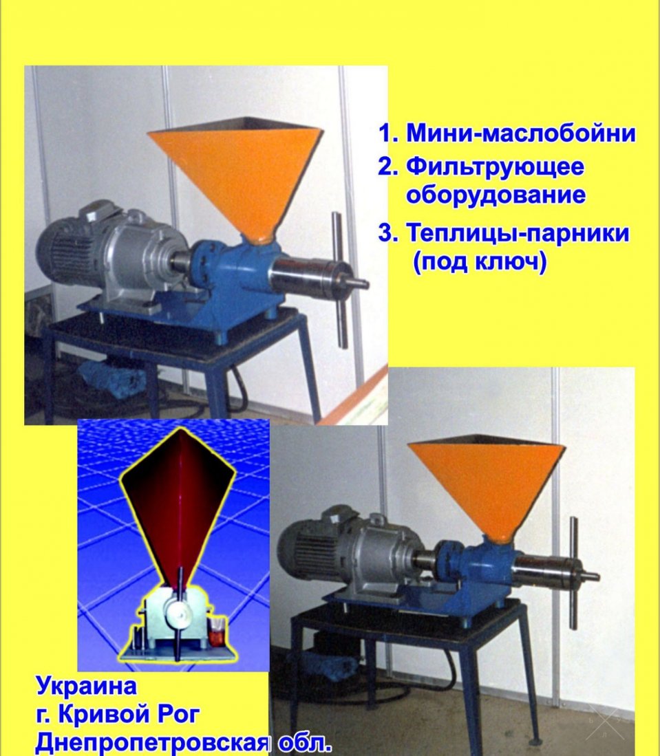 Міні - Маслобойні шнекові, маслопрес