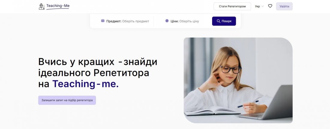 Платформа пошуку репетиторів