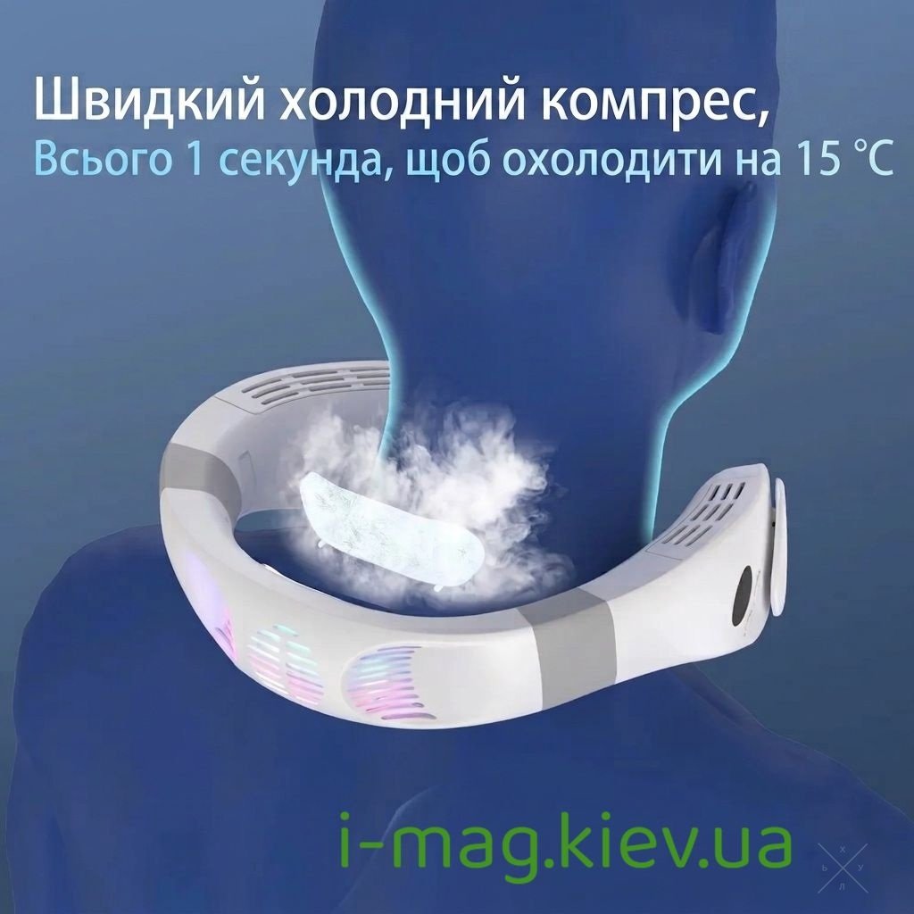 Шийний кондиціонер-вентилятор Breeze