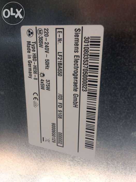 электродвигатель кухонной вытяжки Siemens LF21BA582 или LF21BA550