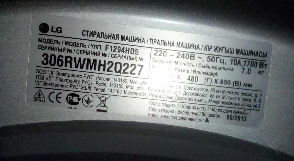 Стиральная машина LG F1294HD5
