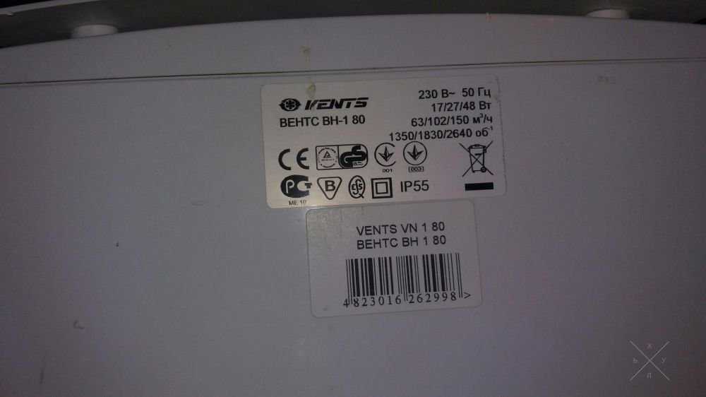 Продам VENTS ВН-1 80