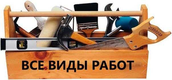 Строим ВСЕ !!!Ремонт/строительство, квартир/домов в Киеве и области!