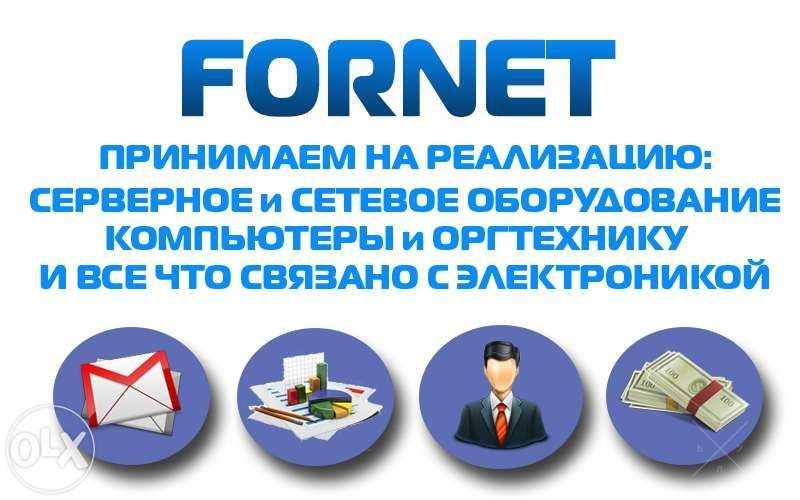 Принимаем на реализацию электронику (серверное и сетевое оборудование)