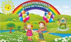 Ищю партнера для открытия и работы детского садика.
