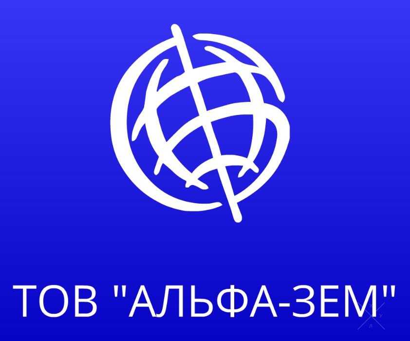 Приватизація, проект відведення, геодезія, кадастровий номер