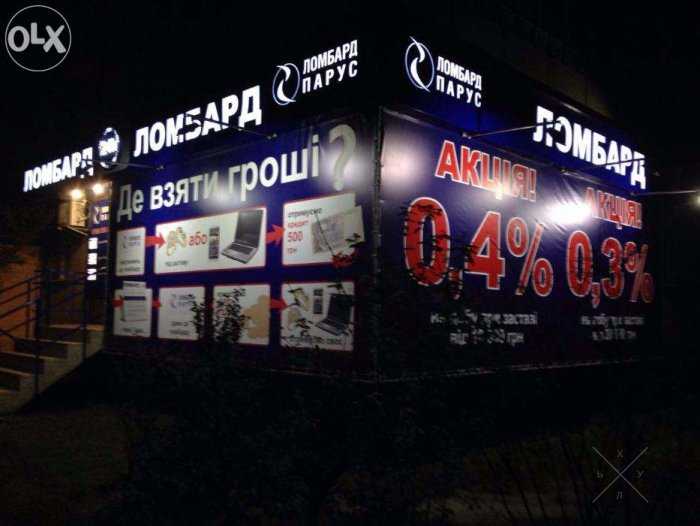 Франчайзинг ПО "Ломбард Парус"