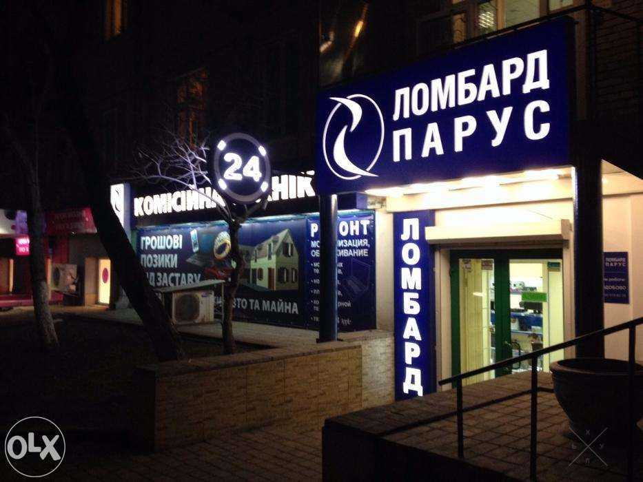 Франчайзинг ПО "Ломбард Парус"