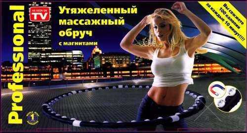 Обруч Хула Хуп с магнитами Massaging exerciser