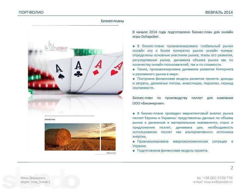 Заказать бизнес-план недорого