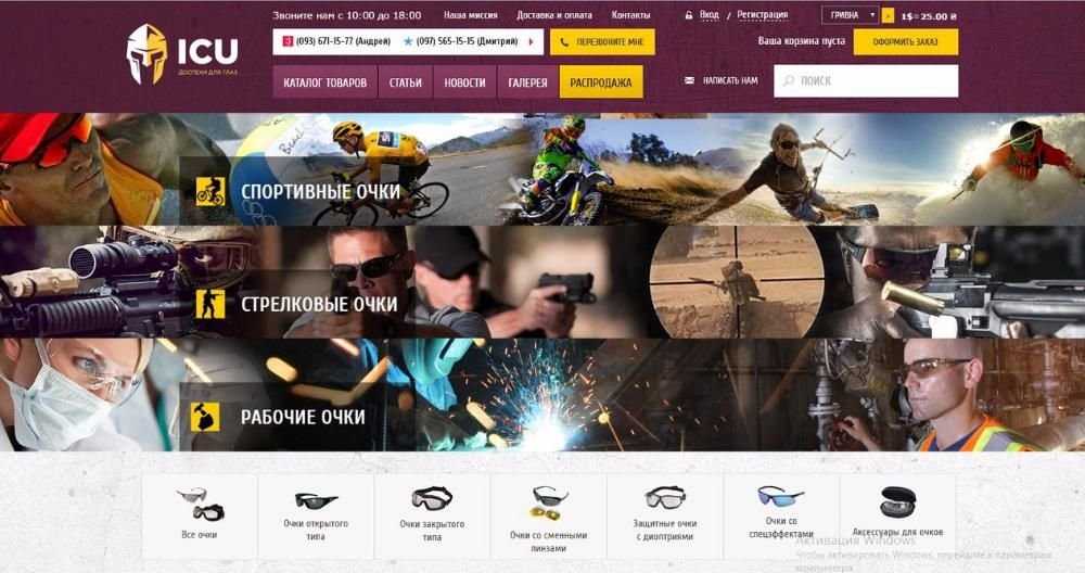 Интернет-магазин защитных очков dospehi.com.ua предлагает партнерство