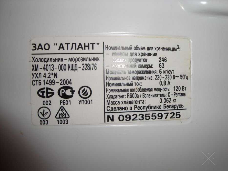 продам двухкамерный холодильник АТЛАНТ