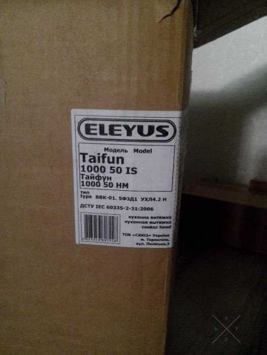 Вытяжка ELEYUS TAIFUN 1000 50 IS