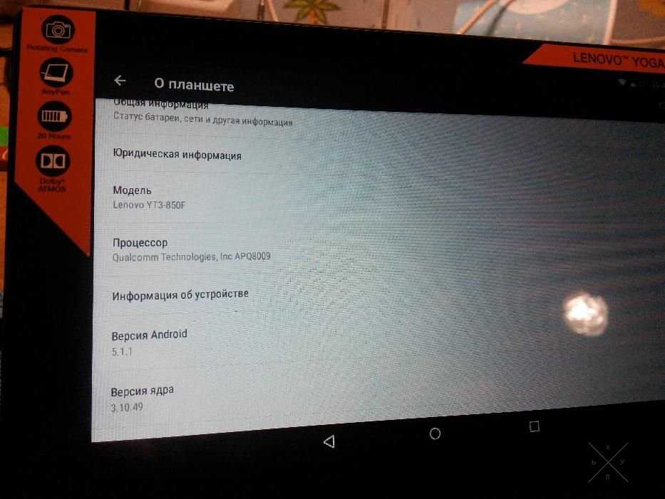 Планшет Lenovo YOGA TABLET 3-850F