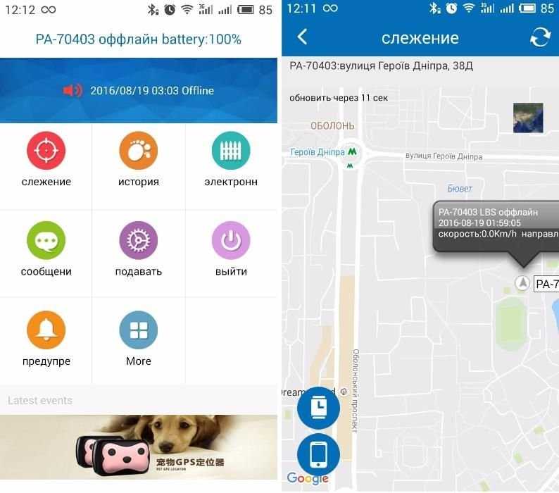 Ошейник с GPS трекером для собаки, кошки. Звук для команд. Защита ip65