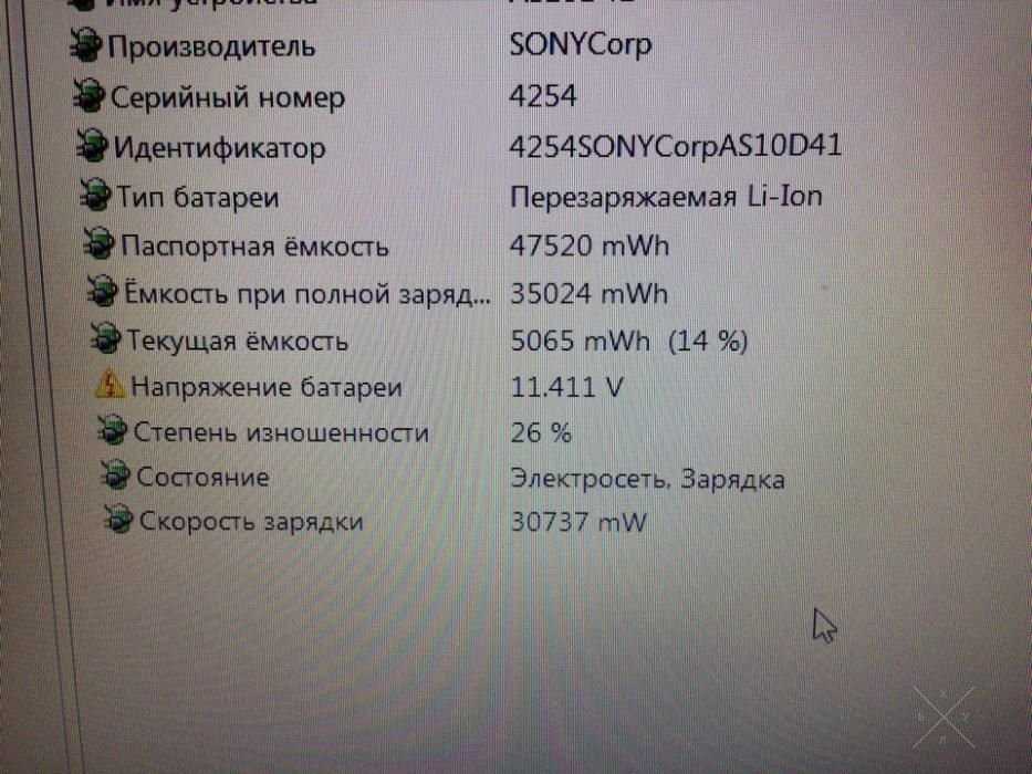 Acer 7551G игровая карта 6630m 1 gb