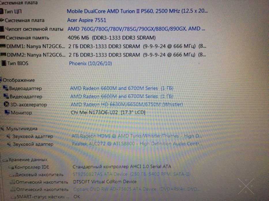 Acer 7551G игровая карта 6630m 1 gb