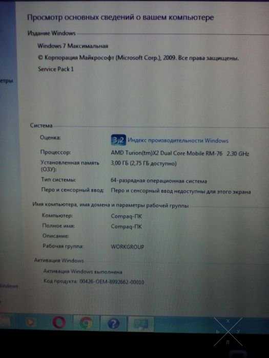 Продам ноутбук