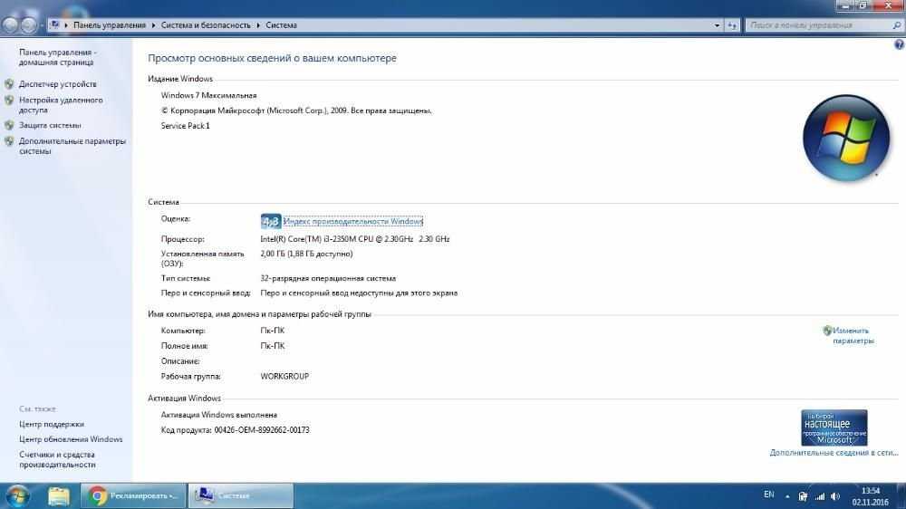 Ноутбук Asus X401A ,14'' i3