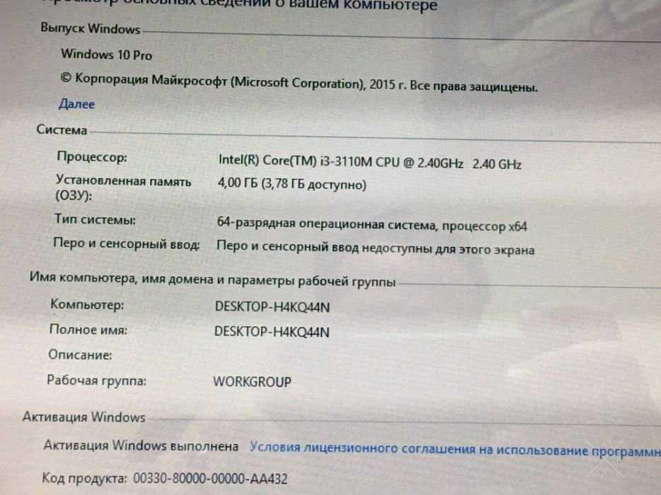 Ноутбук Lenovo IdeaPad V580 I3-3110M 4gb 500gb