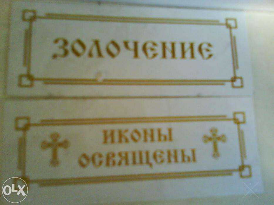 Дорожный ларец для молитвы. Хороший подарок для венчающихся.