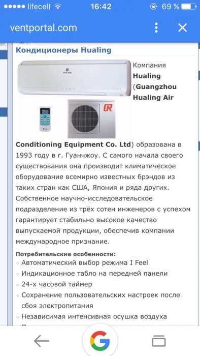 Срочно Продам кондиционер HUALING