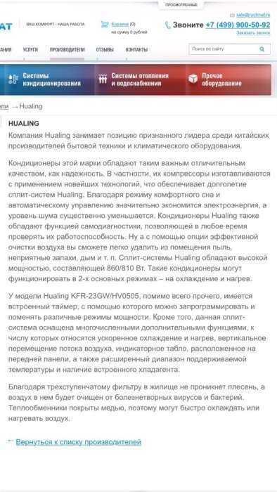 Срочно Продам кондиционер HUALING