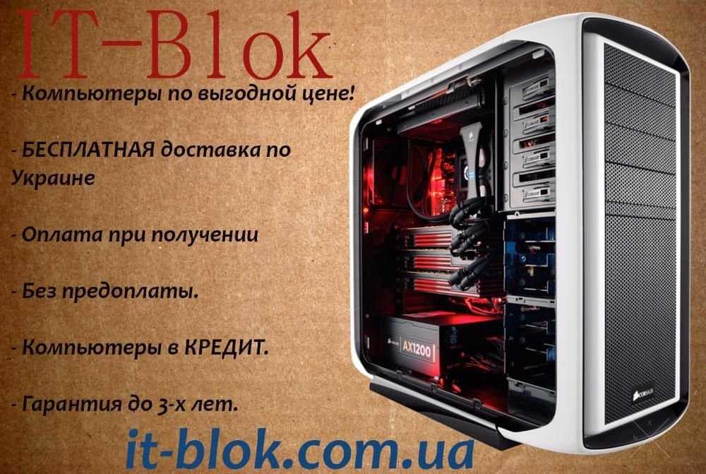 Системный блок, Компьютер купить