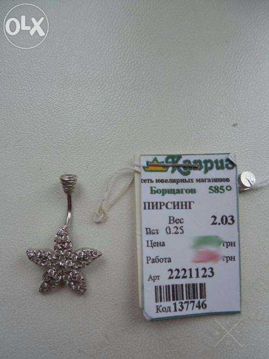 серьга в пуп из белого золота (пирсинг)