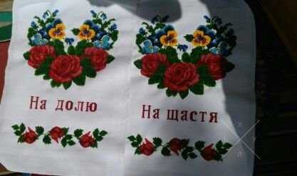 Свадебный рушнык